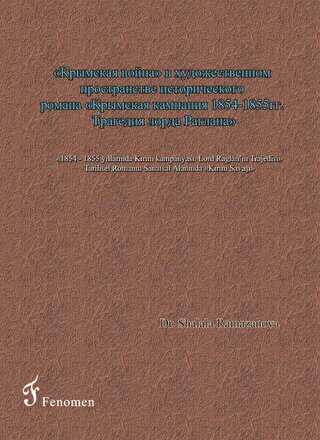 1854 - 1855 Y�llar�nda K�r�m Kampanyas� - Lord Raglan��n Trajedisi - Tarihsel Roman�n Sanatsal Alan�nda K�r�m Sava�� Rus�a