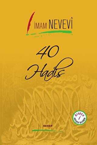 40 Hadis