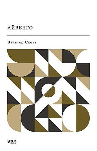 Ayvengo Rus�a