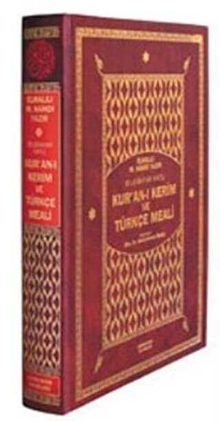 Bilgisayar Hatl Kuran- Kerim ve Trke Meali Byk Boy