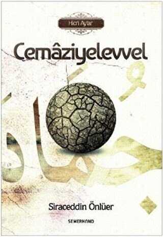 Cemaziyelevvel