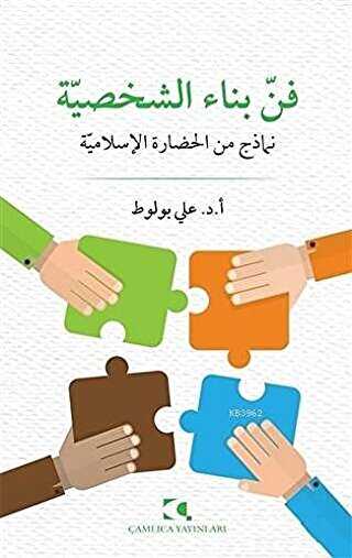 Fennu? Binai��-�ahsiyye Nemazic Mine�l-Hadarati�l-�slamiyye