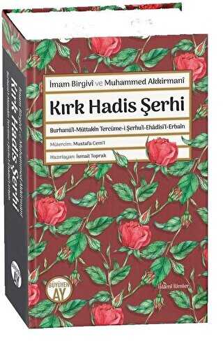Krk Hadis erhi