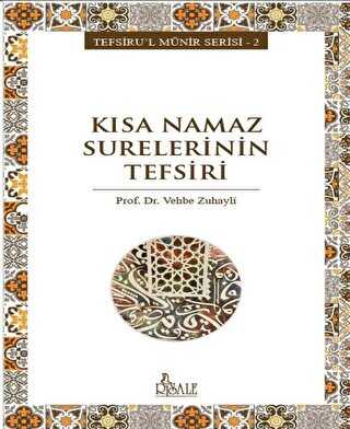 K�sa Namaz Surelerinin Tefsiri