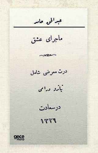 Macera-y� A�k Osmanl�ca