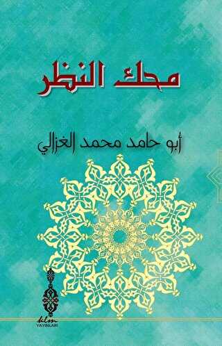 Mihakku`n-Nazar