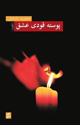 Posta Kodu A�k - Osmanl� T�rk�esiyle