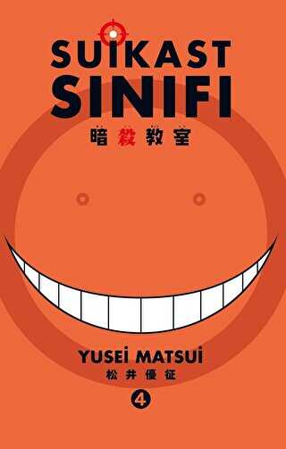 Suikast S�n�f� 4. Cilt