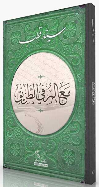 Yoldaki ��aretler Arap�a