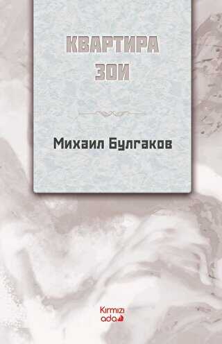 Zoya`nn Dairesi Rusa